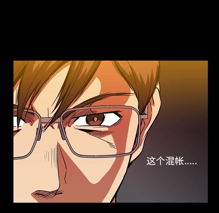 [Manhwa] Honey poison Love, big tits, OL#[105P]-89