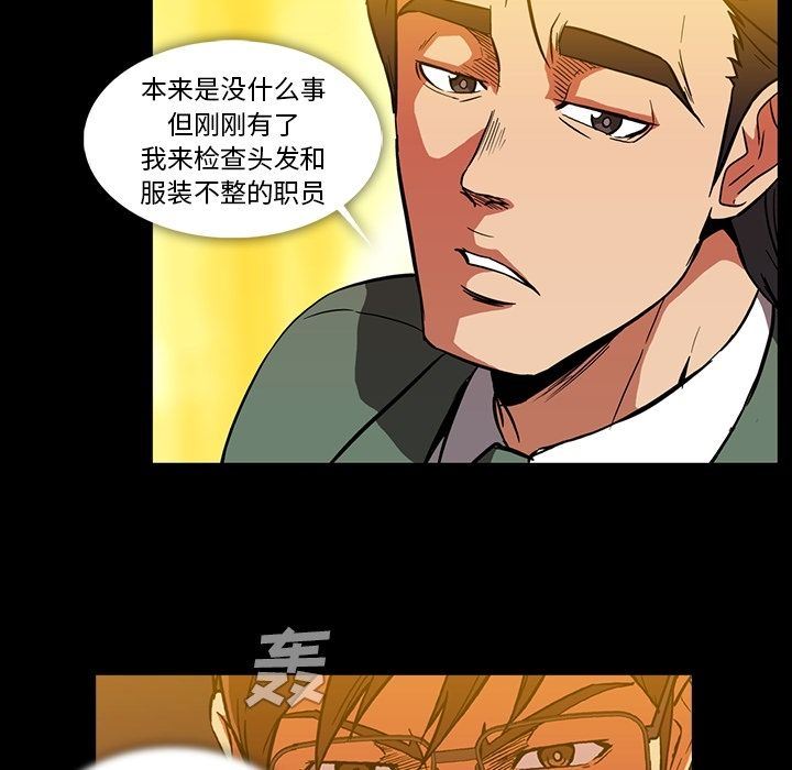 [Manhwa] Honey poison Love, big tits, OL#[105P]-92