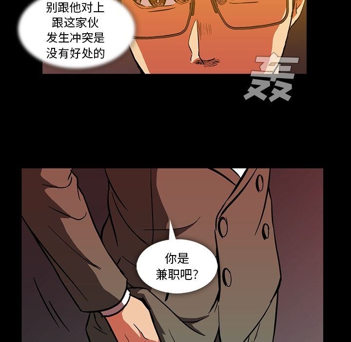 [Manhwa] Honey poison Love, big tits, OL#[105P]-93