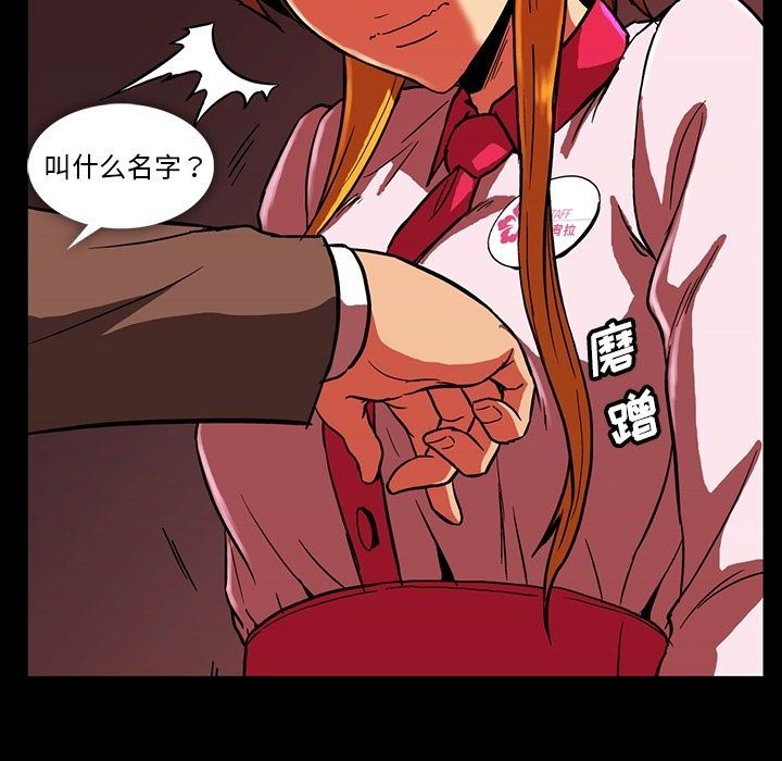 [Manhwa] Honey poison Love, big tits, OL#[105P]-95