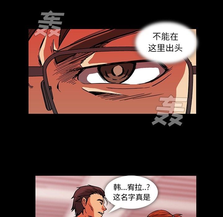 [Manhwa] Honey poison Love, big tits, OL#[105P]-96