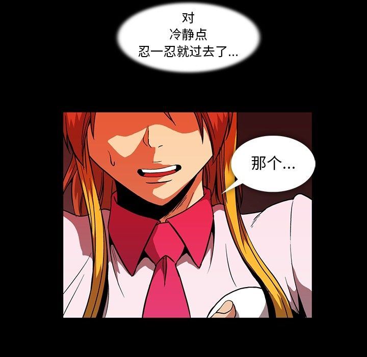 [Manhwa] Honey poison Love, big tits, OL#[105P]-99