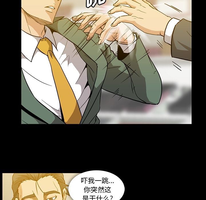 [Manhwa] Honey poison Love, big tits, OL#[96P]-11
