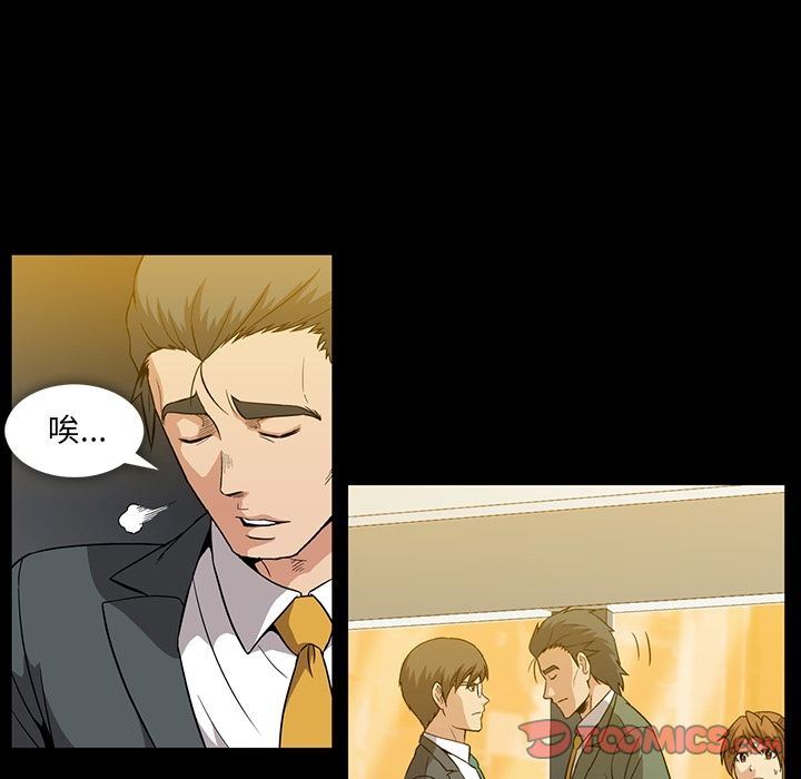 [Manhwa] Honey poison Love, big tits, OL#[96P]-18