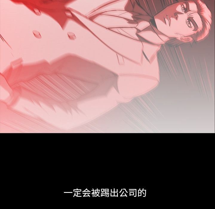 [Manhwa] Honey poison Love, big tits, OL#[96P]-27