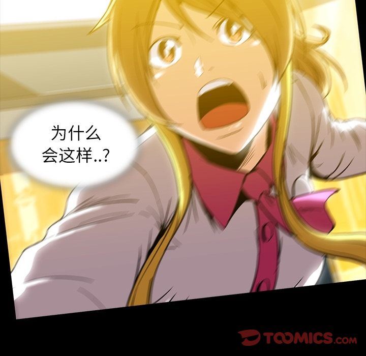 [Manhwa] Honey poison Love, big tits, OL#[96P]-30