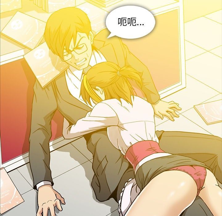 [Manhwa] Honey poison Love, big tits, OL#[96P]-43