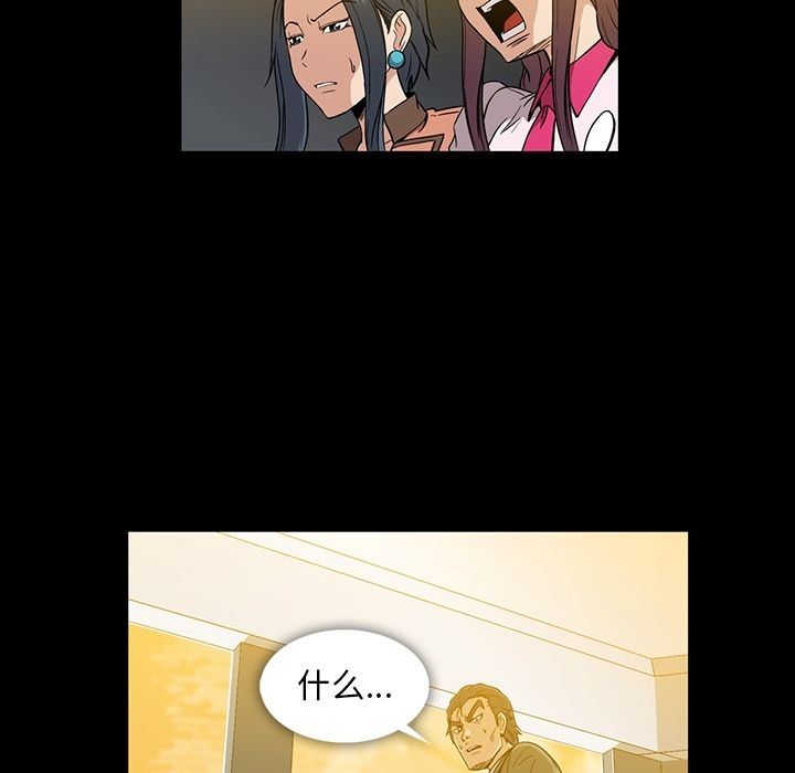 [Manhwa] Honey poison Love, big tits, OL#[96P]-45
