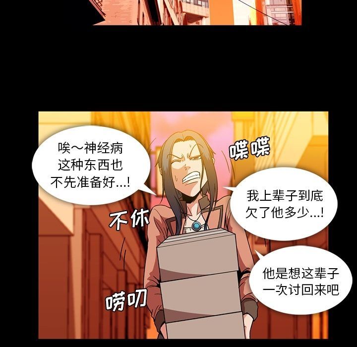 [Manhwa] Honey poison Love, big tits, OL#[96P]-5