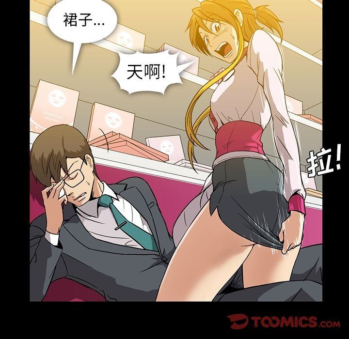 [Manhwa] Honey poison Love, big tits, OL#[96P]-50