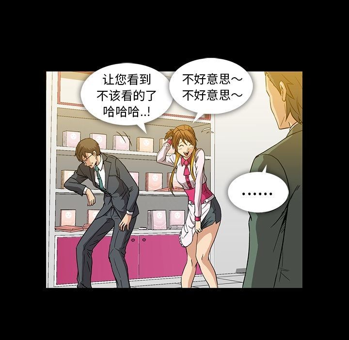 [Manhwa] Honey poison Love, big tits, OL#[96P]-51