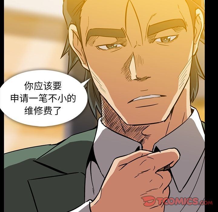 [Manhwa] Honey poison Love, big tits, OL#[96P]-54