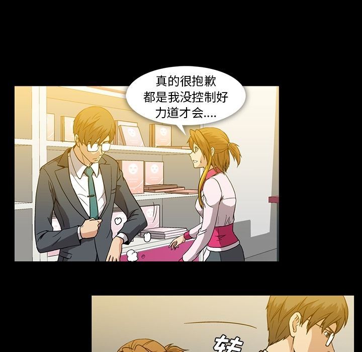 [Manhwa] Honey poison Love, big tits, OL#[96P]-57