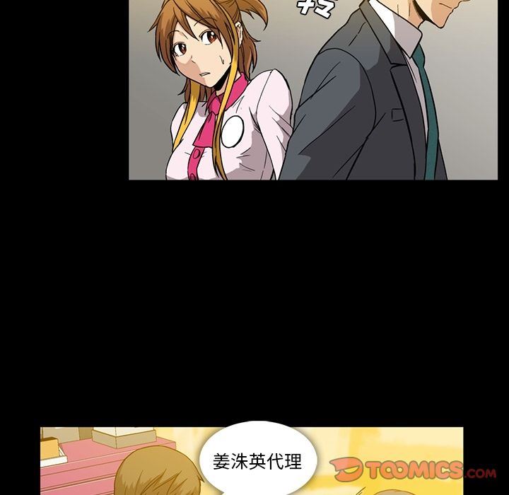[Manhwa] Honey poison Love, big tits, OL#[96P]-58
