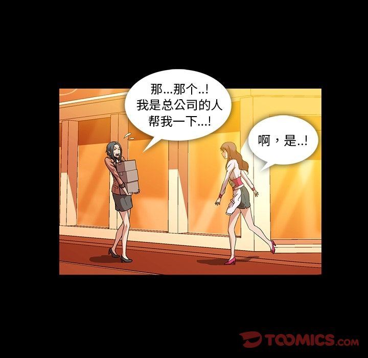[Manhwa] Honey poison Love, big tits, OL#[96P]-6