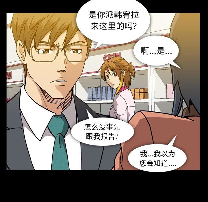 [Manhwa] Honey poison Love, big tits, OL#[96P]-60
