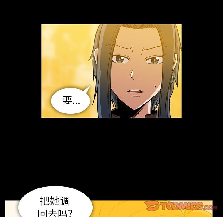 [Manhwa] Honey poison Love, big tits, OL#[96P]-62