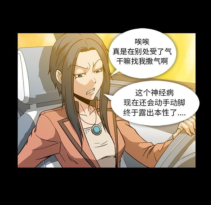 [Manhwa] Honey poison Love, big tits, OL#[96P]-67