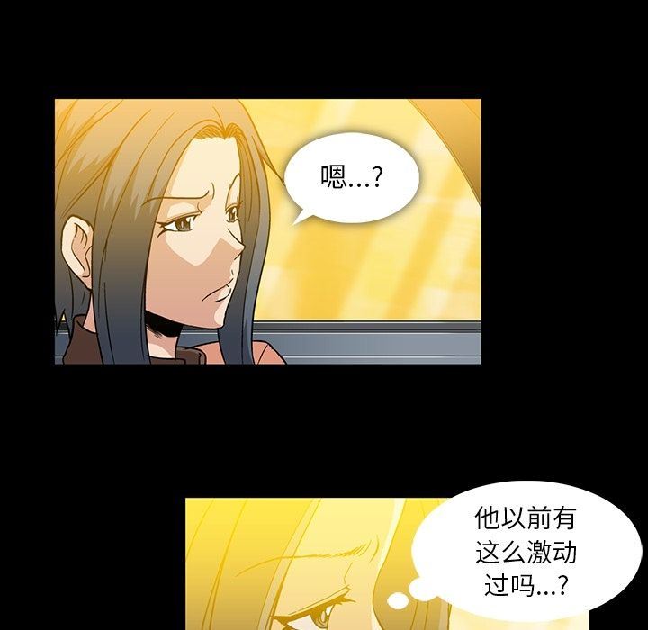 [Manhwa] Honey poison Love, big tits, OL#[96P]-68