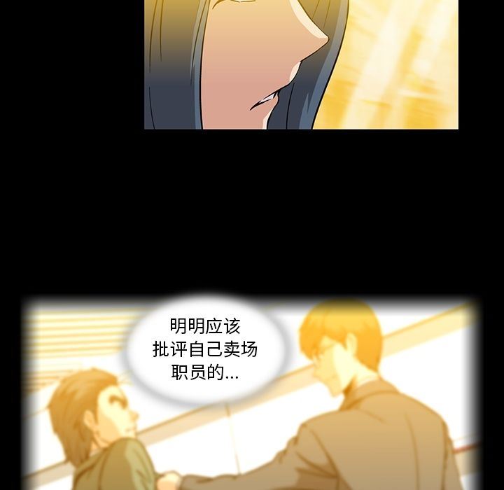 [Manhwa] Honey poison Love, big tits, OL#[96P]-69