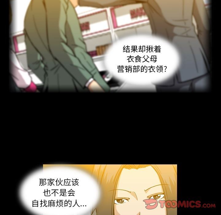 [Manhwa] Honey poison Love, big tits, OL#[96P]-70