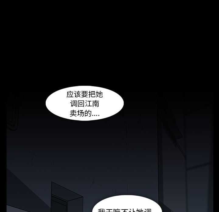 [Manhwa] Honey poison Love, big tits, OL#[96P]-73