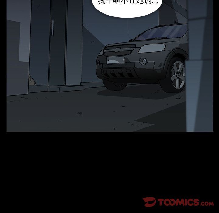 [Manhwa] Honey poison Love, big tits, OL#[96P]-74