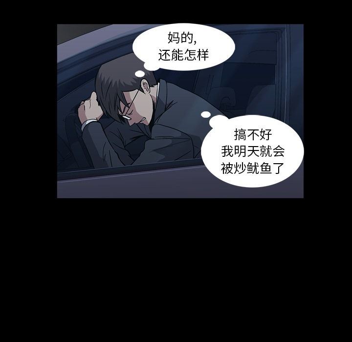 [Manhwa] Honey poison Love, big tits, OL#[96P]-75