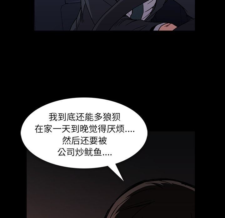 [Manhwa] Honey poison Love, big tits, OL#[96P]-77