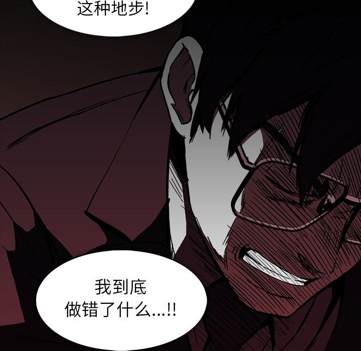 [Manhwa] Honey poison Love, big tits, OL#[96P]-80