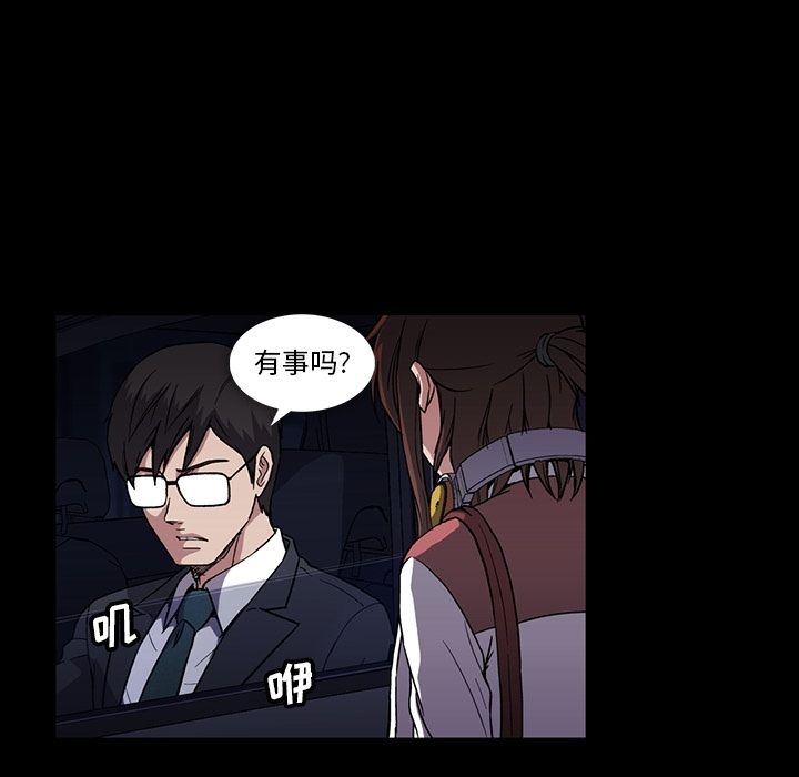 [Manhwa] Honey poison Love, big tits, OL#[96P]-84