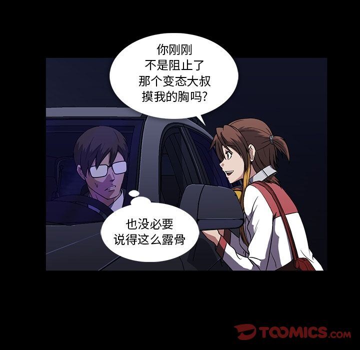 [Manhwa] Honey poison Love, big tits, OL#[96P]-86