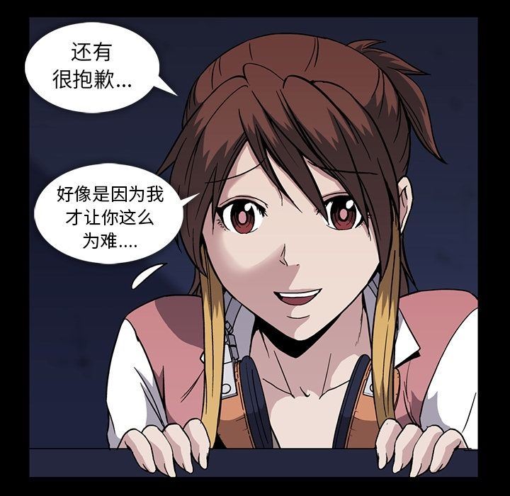 [Manhwa] Honey poison Love, big tits, OL#[96P]-87