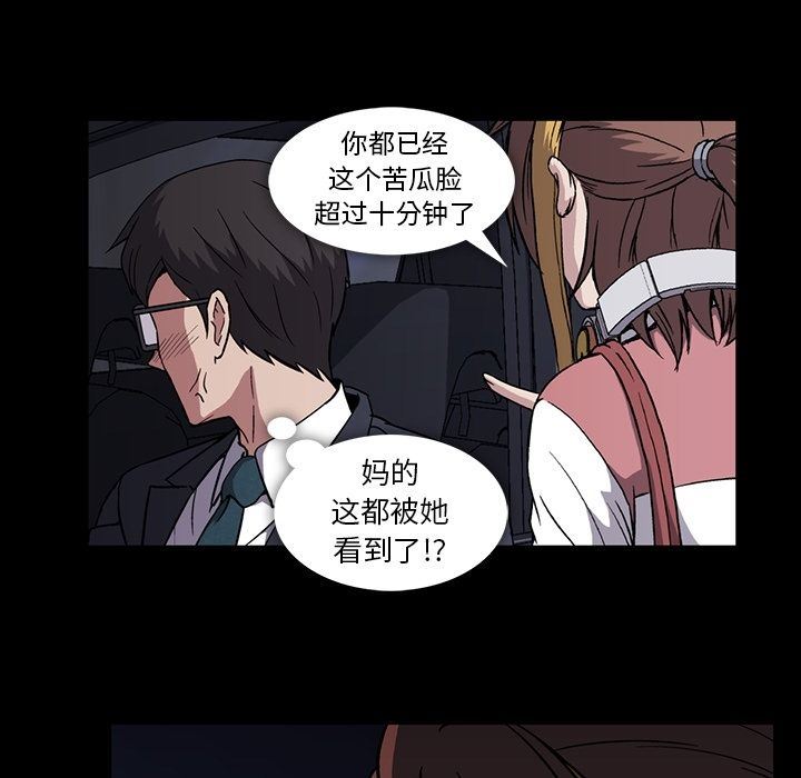 [Manhwa] Honey poison Love, big tits, OL#[96P]-89