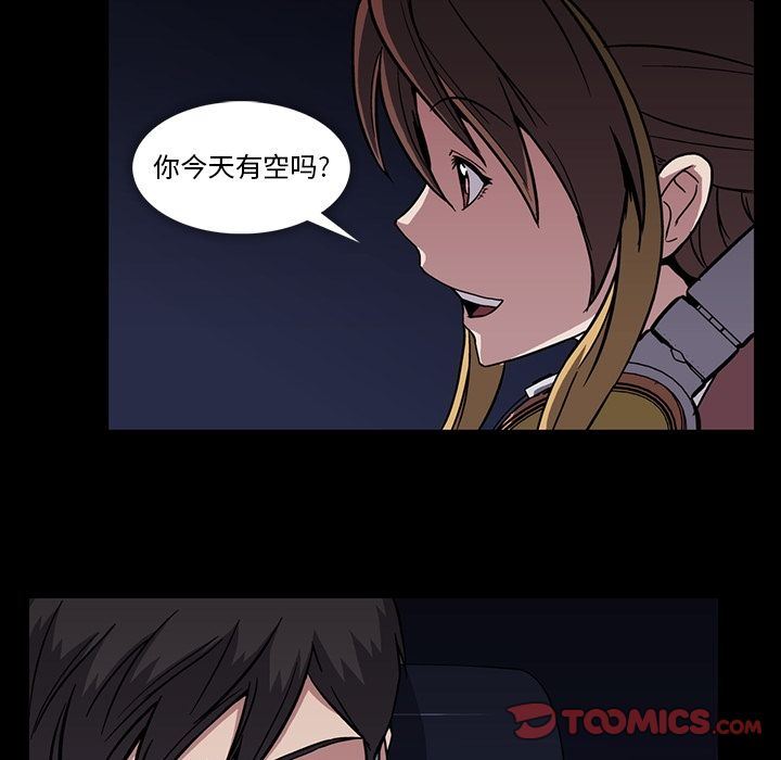 [Manhwa] Honey poison Love, big tits, OL#[96P]-90