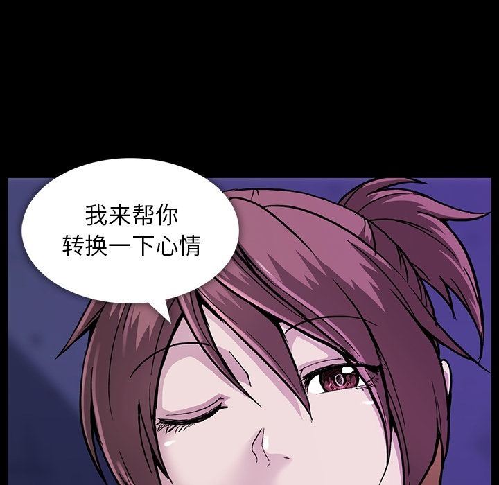 [Manhwa] Honey poison Love, big tits, OL#[96P]-92