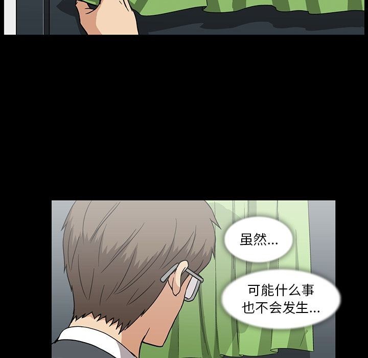 [韩国漫画] 蜜毒 爱情,巨乳大奶,OL#[113P]-105
