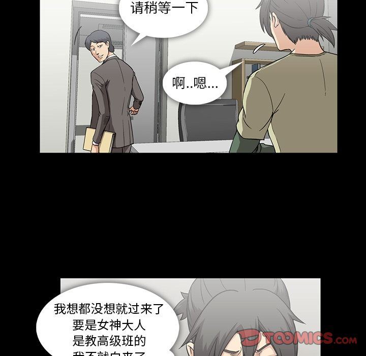 [韩国漫画] 蜜毒 爱情,巨乳大奶,OL#[113P]-12