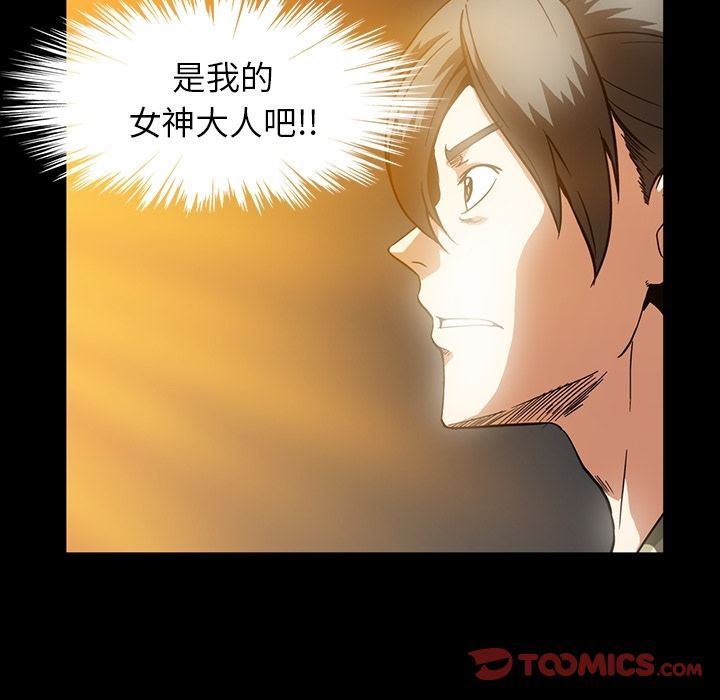 [韩国漫画] 蜜毒 爱情,巨乳大奶,OL#[113P]-16