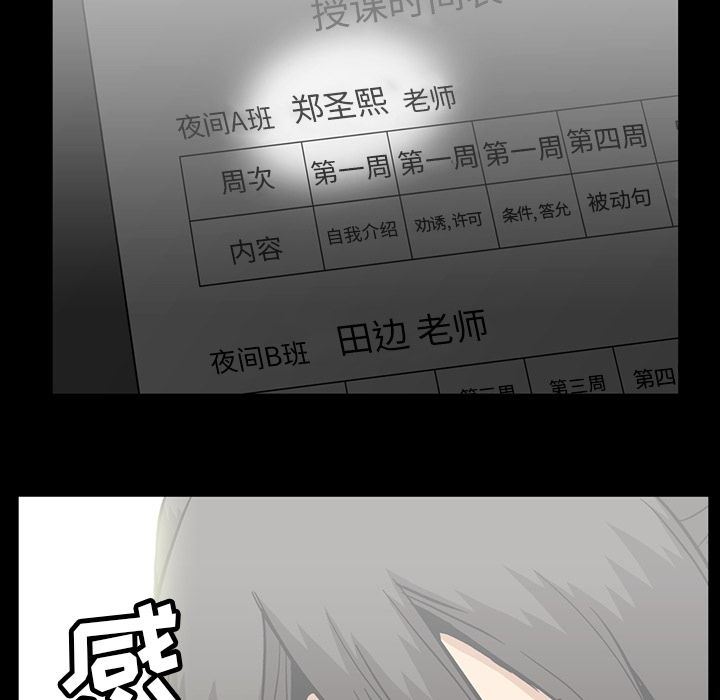 [韩国漫画] 蜜毒 爱情,巨乳大奶,OL#[113P]-23