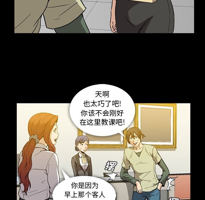 [韩国漫画] 蜜毒 爱情,巨乳大奶,OL#[113P]-29