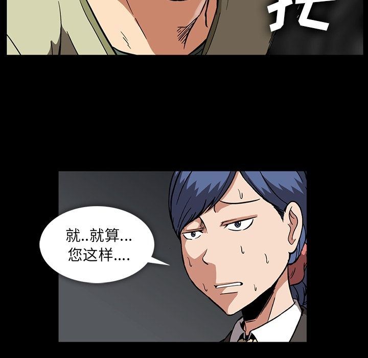 [韩国漫画] 蜜毒 爱情,巨乳大奶,OL#[113P]-35