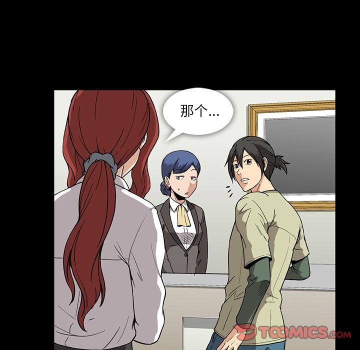 [韩国漫画] 蜜毒 爱情,巨乳大奶,OL#[113P]-36