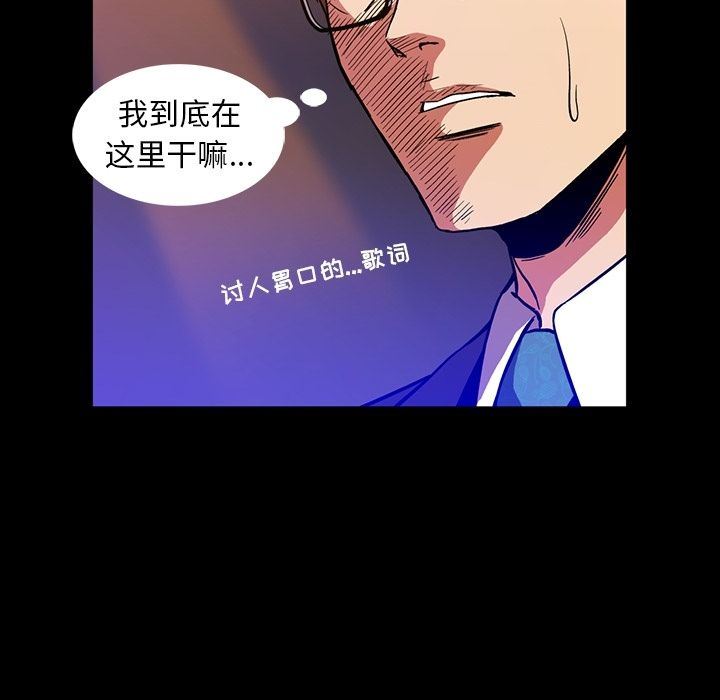 [韩国漫画] 蜜毒 爱情,巨乳大奶,OL#[113P]-50