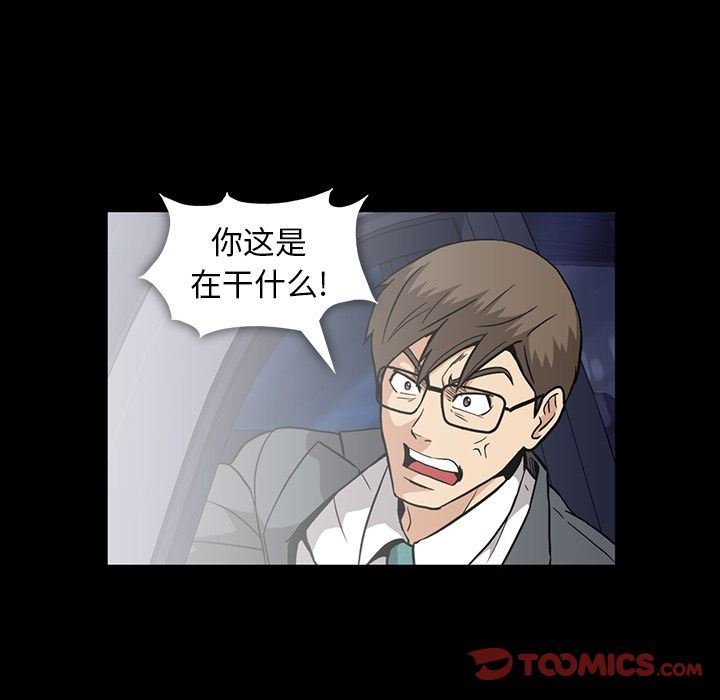 [韩国漫画] 蜜毒 爱情,巨乳大奶,OL#[113P]-56