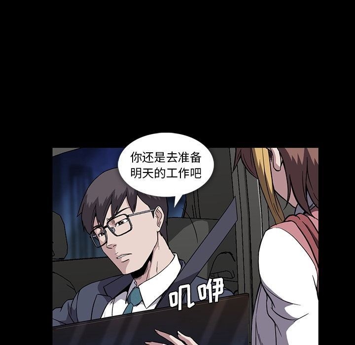 [韩国漫画] 蜜毒 爱情,巨乳大奶,OL#[113P]-6