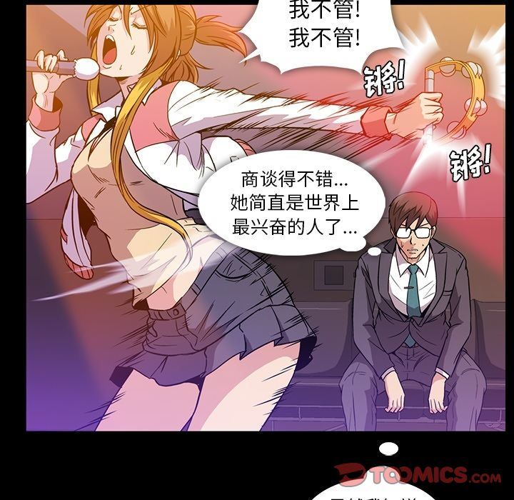 [韩国漫画] 蜜毒 爱情,巨乳大奶,OL#[113P]-60