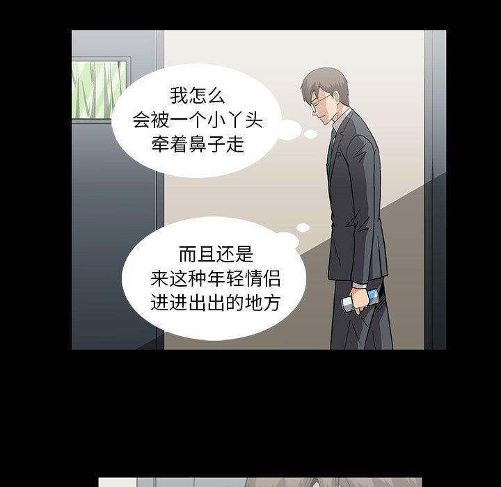 [韩国漫画] 蜜毒 爱情,巨乳大奶,OL#[113P]-71