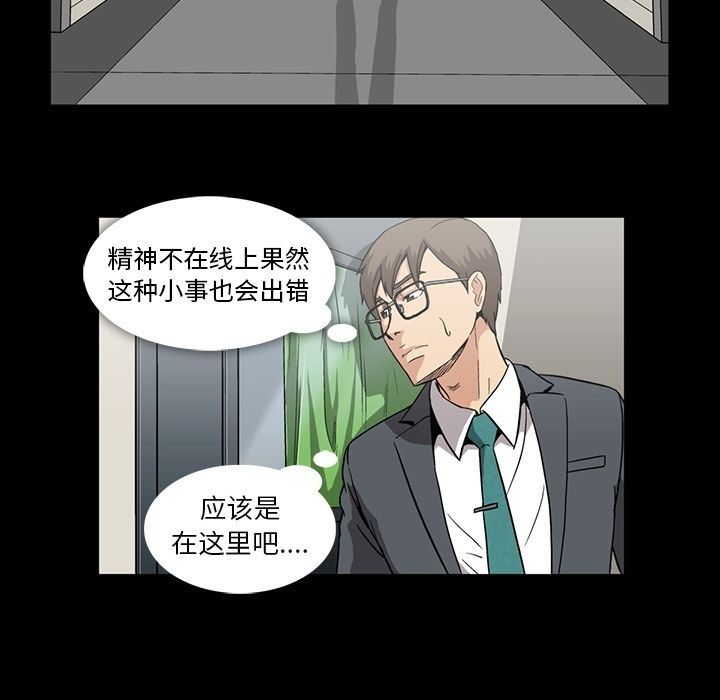 [韩国漫画] 蜜毒 爱情,巨乳大奶,OL#[113P]-74