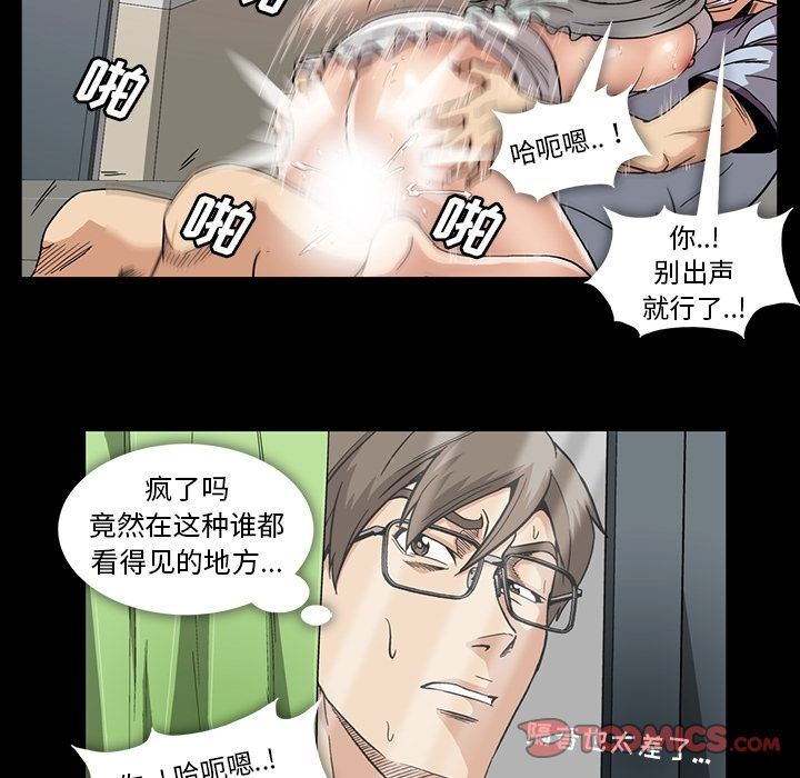 [韩国漫画] 蜜毒 爱情,巨乳大奶,OL#[113P]-80